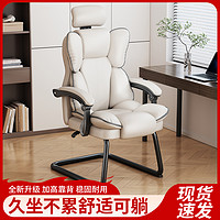 雷度 办公座椅家用舒适久坐可躺电脑椅会议室弓形坐睡两用护腰老板椅子