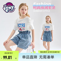 小马宝莉女童短袖套装2024夏季中大童女孩时髦印花T恤休闲短裤2件套 蓝色 120