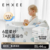 EMXEE 嫚熙 MX488203779 婴儿浴巾
