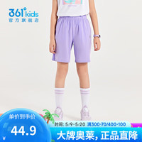 361°童装男女童梭织五分裤夏季小中大童运动裤男童短裤 阳光紫1702 175cm