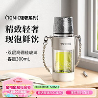 特美刻（TOMIC）茶水分离玻璃杯锤纹高档茶水杯男女双层防烫高硼硅玻璃泡茶杯子 繁花-锤纹杯-杯套款 300ml 1只