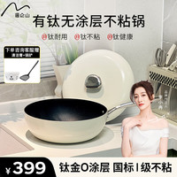 VELOSAN鹅卵石不粘锅炒锅不粘锅炒菜锅钛炒锅不粘锅无涂层炒锅铁锅有钛锅 鹅卵石炒锅二代-茉莉白 32cm