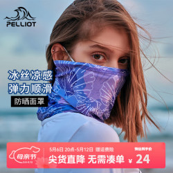 pelliot伯希和防晒面罩男女夏季冰丝冷感防紫外线魔术头巾户外钓鱼