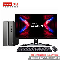 联想（Lenovo） GeekPro 设计师制图 游戏 办公台式电脑主机 27英寸电竞屏套机 14代i5 16G 512G RX6600LE显卡