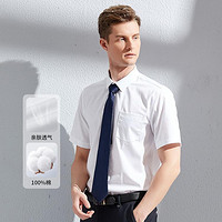 NAUTICA 诺帝卡 Tailored24新款男士短袖商务正装衬衫衬衣