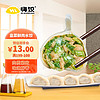 嗨饺韭菜鲜肉手工水饺440g 20只 速冻 海鲜饺子 早餐夜宵 生鲜食品