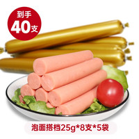 QIANCUI 千脆 火腿肠泡面搭档 共40根1000g组合套装