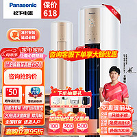 Panasonic 松下 全直流变频冷暖新一级能效净悦星 大3匹  日光金 JM72F310N