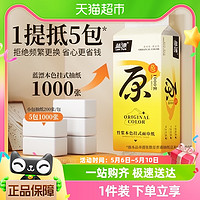 Lam Pure 蓝漂 包邮蓝漂悬挂抽纸4层250抽*1提挂式卫生纸纸巾面巾纸家用实惠装