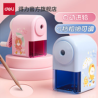 deli 得力 0641A 手摇削笔器