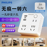 PHILIPS 飞利浦 带usb插座转换器万能型多用多功能2024新款插排电源转换器