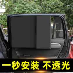 齐选 磁吸吸附 全遮光 全车4片 汽车遮阳帘