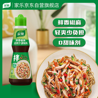 乐 凉拌汁 鲜香椒麻 油醋汁调味料 辣鲜露 减油 联合利华