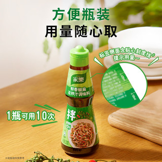 乐 凉拌汁 鲜香椒麻 油醋汁调味料 辣鲜露 减油 联合利华