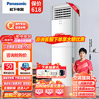 Panasonic 松下 直流变频强速冷暖节能客厅立式空调大3匹 三级能效 干燥防霉NJ72F330