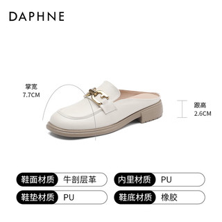 达芙妮乐福鞋包头半拖鞋女2024年夏季圆头时尚英伦平底一脚蹬 白色 37