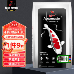 统一 鱼饲料 锦鲤主食成鱼饲料10kg增色增红不浑水鱼粮观赏鱼金鱼饲料