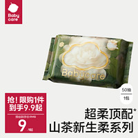 babycare 山茶新生柔绵柔巾干湿两用宝洗脸巾组合