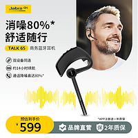 Jabra 捷波朗 TALK 65 高端商务蓝牙耳机 消噪清晰通话 远距离连接