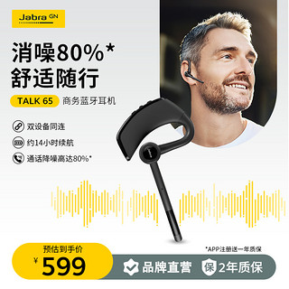 Jabra 捷波朗 TALK 65 高端商务蓝牙耳机 消噪清晰通话 远距离连接