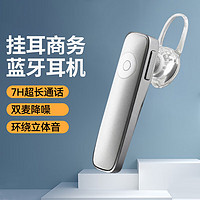 蝈小郎 挂耳式4.1通话车载运动无线耳麦适用于苹果安卓华为手机通用型商务蓝牙耳机