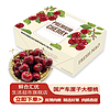国产车厘子/樱桃生鲜水果年货物品 3斤整箱/22-20mm/净重2.4-2.0斤