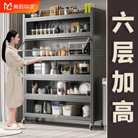 美厨物语特宽44cm厨房置物架落地多层收纳橱柜碗碟锅餐边储物架子