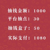 古可可抽钱红包水果蛋糕同城配送当天到全国订做送爸妈女友 金额1000不可用卷 14英寸(适合10-14人)