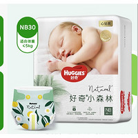 京东百亿补贴：HUGGIES 好奇 心钻装小森林婴儿纸尿裤NB30
