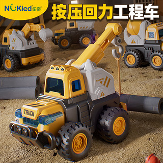 NUKied 纽奇 2023新款儿童挖掘机玩具车1一3岁男孩工程车挖机吊车翻斗车搅拌车