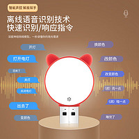 OUMIRO 小夜灯床头灯智能语音声控灯卧室书房宿舍氛围节能LED起夜灯usb即插即用无需蓝牙连接 智能声控灯-短插款-小红猫