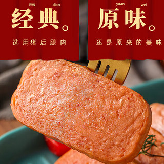 梅林（MALING）午餐肉罐头开罐即食火锅早餐熟食下饭菜方便速食肉罐头 臻品340g*2罐+可口340g*2罐