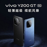 vivo Y200 GT 5月20日正式发布，超越想象，轻薄与续航的交织