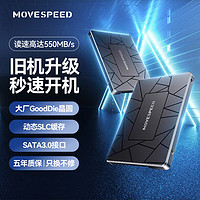 移速（MOVE SPEED）1TB SSD固态硬盘 2.5英寸 SATA3.0  金属外壳 高速传输 -金钱豹Ultra系列