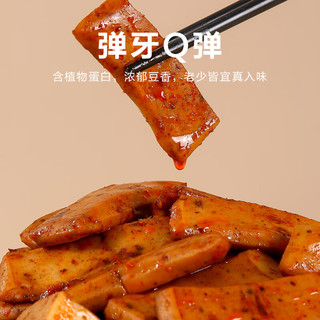 惠寻京东自有品牌 川香Q弹手磨豆干 