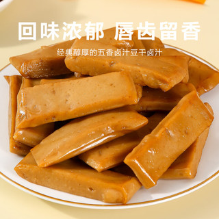 惠寻京东自有品牌 川香Q弹手磨豆干 