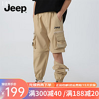 Jeep 吉普 童装男童裤子2024年新款可拆卸长裤工装裤春夏装儿童 卡其色 150cm