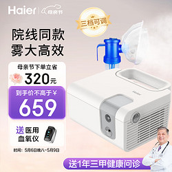 Haier 海尔 雾化器BJ-B-0208