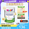 HiPP 喜宝 有机A2β酪蛋白婴幼儿配方羊奶粉