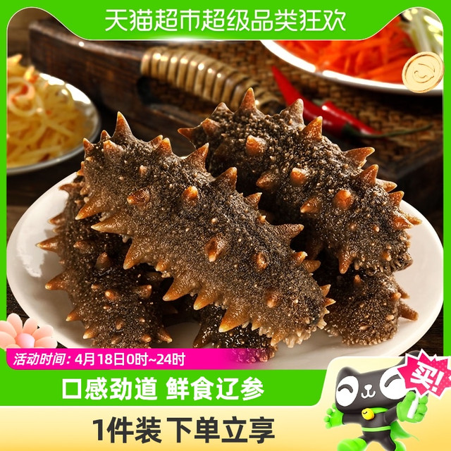 88VIP：Three Dolphins 三只海豚 大连即食海参辽参单个装500g