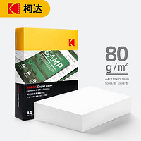 Kodak 柯达 A4双面复印纸80克g办公打印学生草稿家用100张500张整箱
