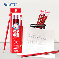 BAOKE 宝克 铅笔 2B品质笔芯 学生考试素描绘图写字 防断铅 自带大号橡皮头 PL1708 10支/盒