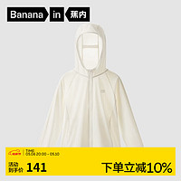 Bananain 蕉内 小凉皮302UV男女童防晒衣服防泼水防紫外线撞色针织宝宝外套 原木白 150