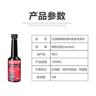 Henkel 汉高 汽车汽油清积碳添加剂 1瓶装300ML