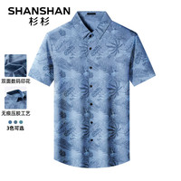 杉杉(SHANSHAN)短袖衬衫男夏季商务休闲印花衬衣中年男士透气弹力凉感上衣服 蓝色 190