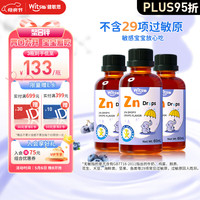 witsBB 健敏思锌滴剂宝宝锌剂儿童锌复合螯合锌滴剂*3瓶装  葡萄口味 美国