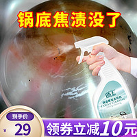 盾王 锅底黑垢去除剂 单瓶装500ml #79