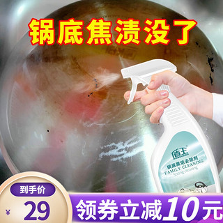 盾王 锅底黑垢去除剂 单瓶装500ml #79