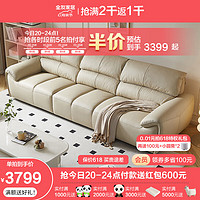 QuanU 全友 奶油风真皮直排沙发客厅家用头层牛皮钢琴键一字沙发112056 3.06(左1+右3)