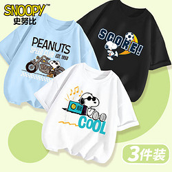 SNOOPY 史努比 儿童纯棉短袖 3件